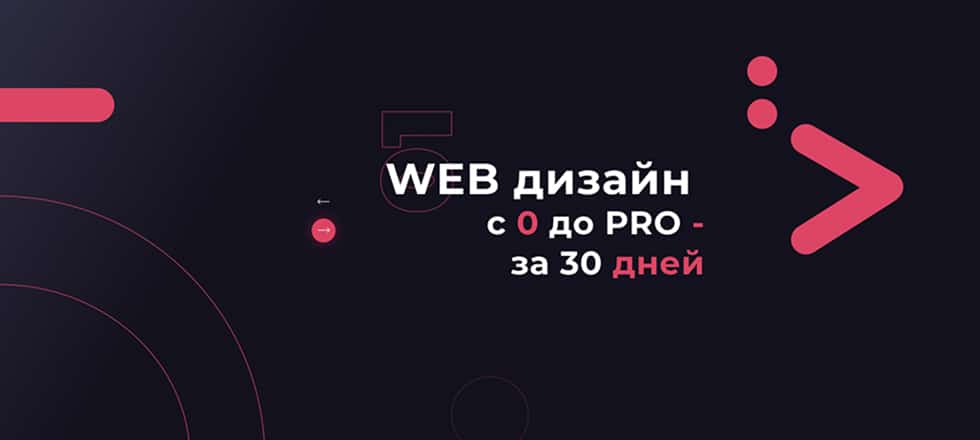 Курсы веб дизайна Ставрополь | Курсы веб дизайна с нуля | Веб дизайн ...