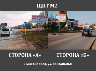 ЩИТ М2