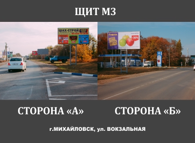 ЩИТ М3