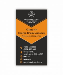 визитки ставрополь_9