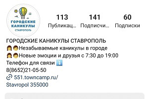 городские каникулы_3