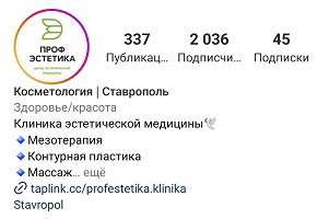 соц сети проэфстетика 3