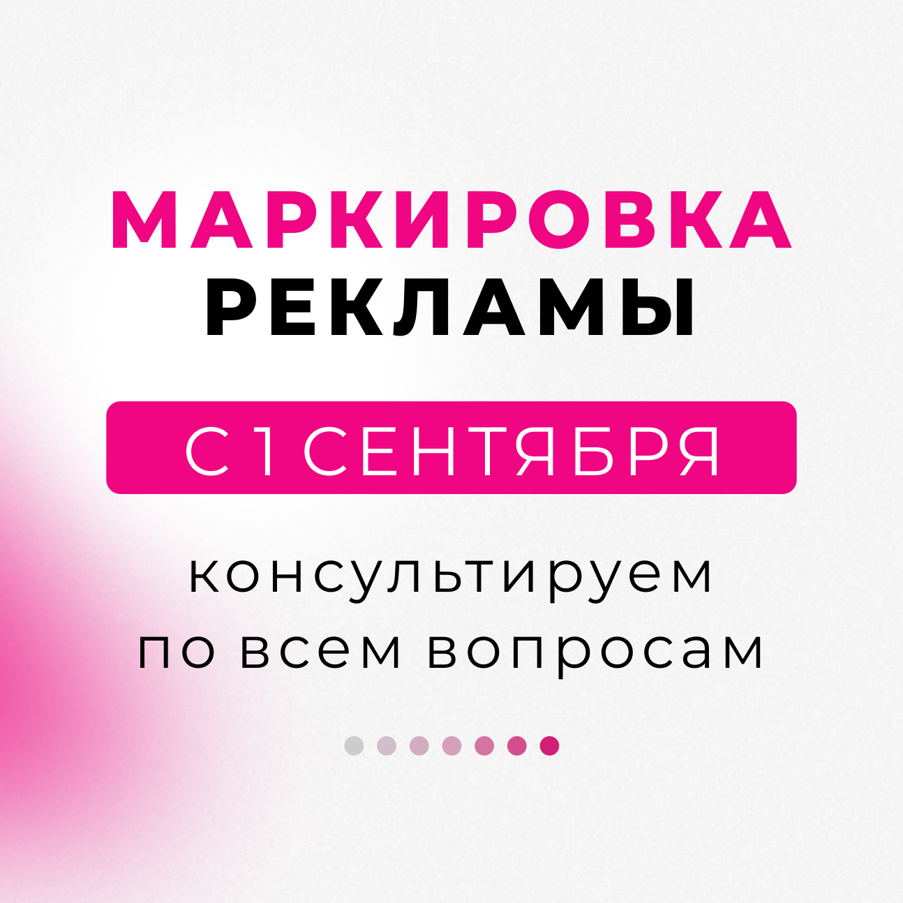 маркировка рекламы