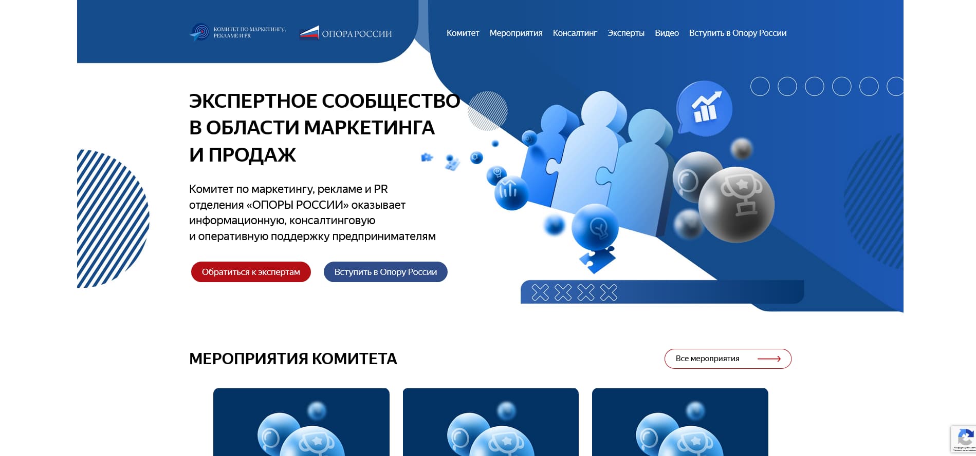 разработка сайта для экспертного сообщества в области маркетинга и продаж