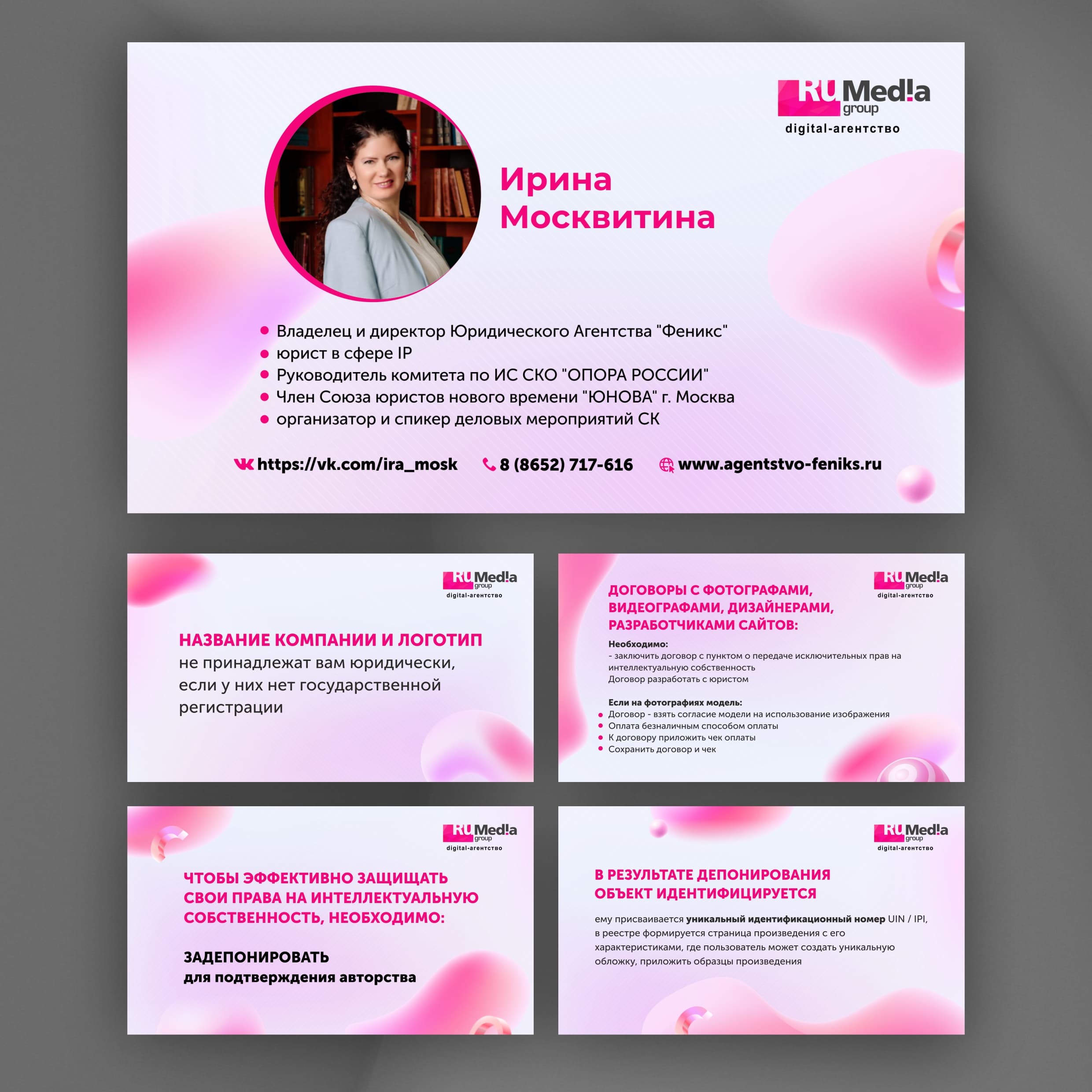 презентация Ирина Москвитина