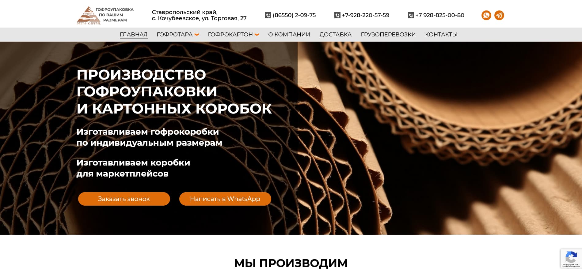 разработка сайта дельта капитал_пк