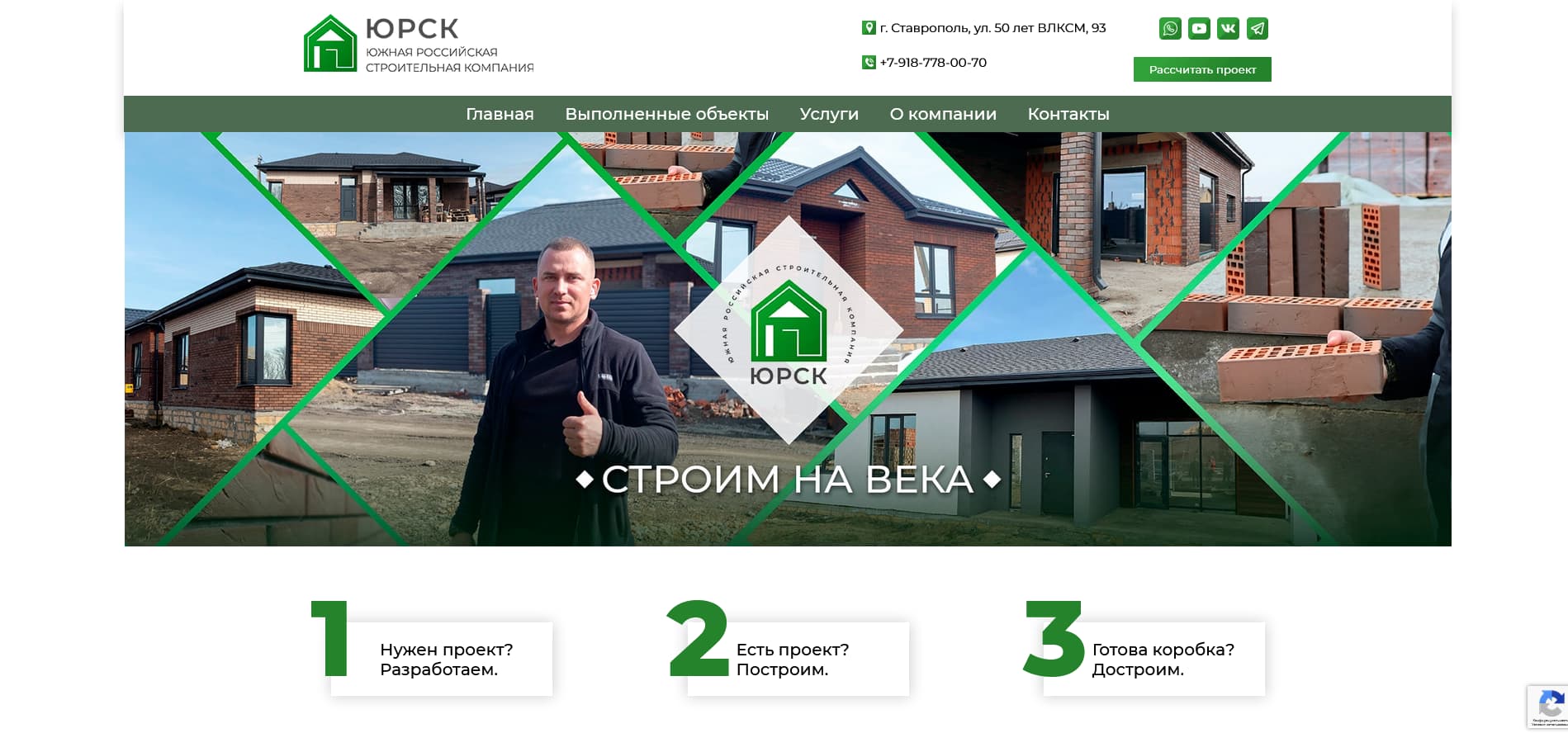 создание сайта юрск_пк