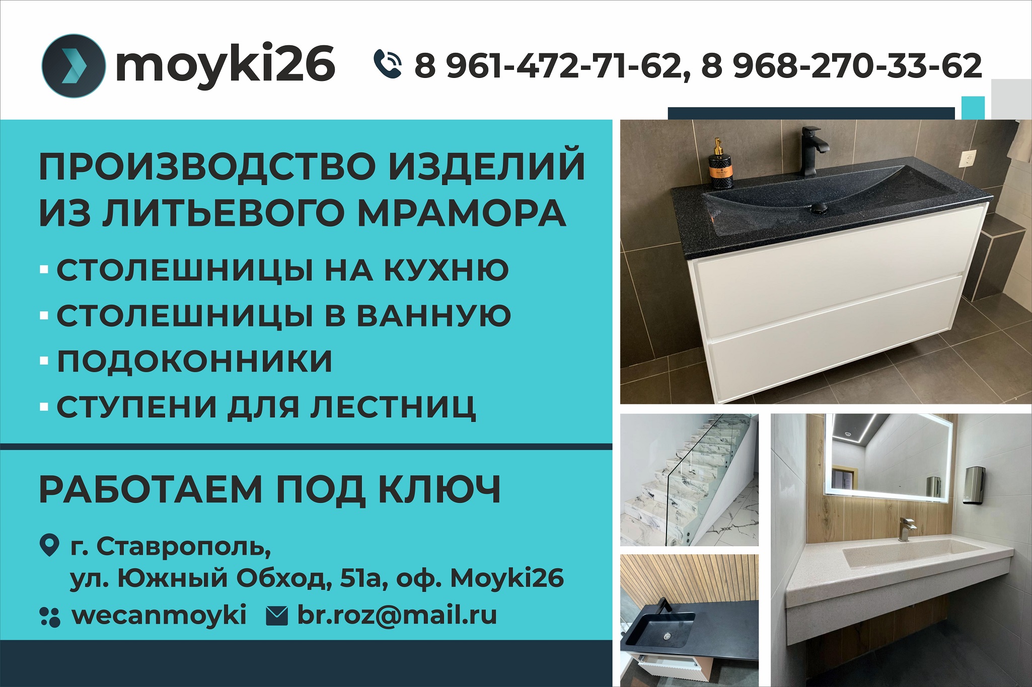 полиграфия баннер Мойки26_1
