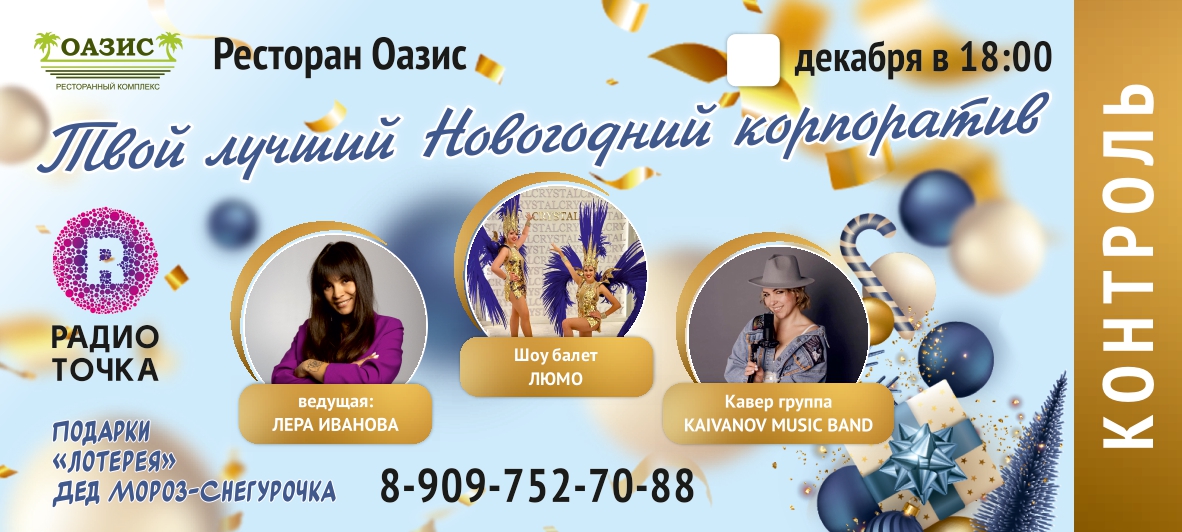 билет новогодний для печати