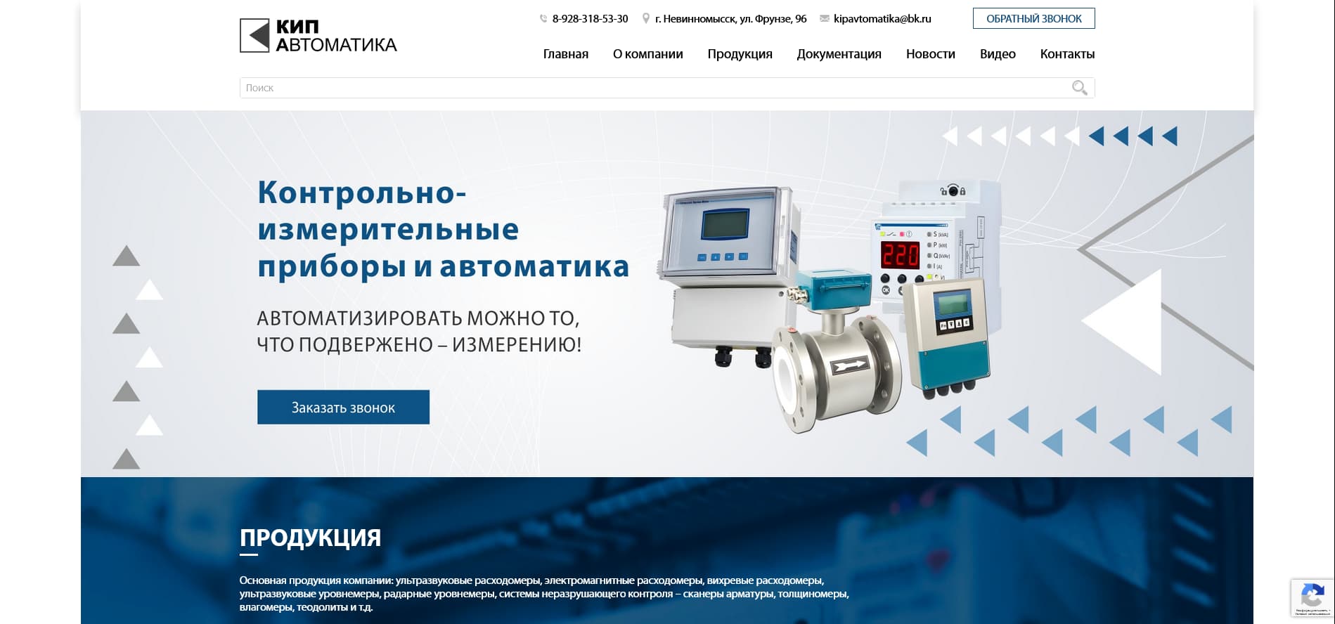 разработка сайта для кипавтоматика версия ПК
