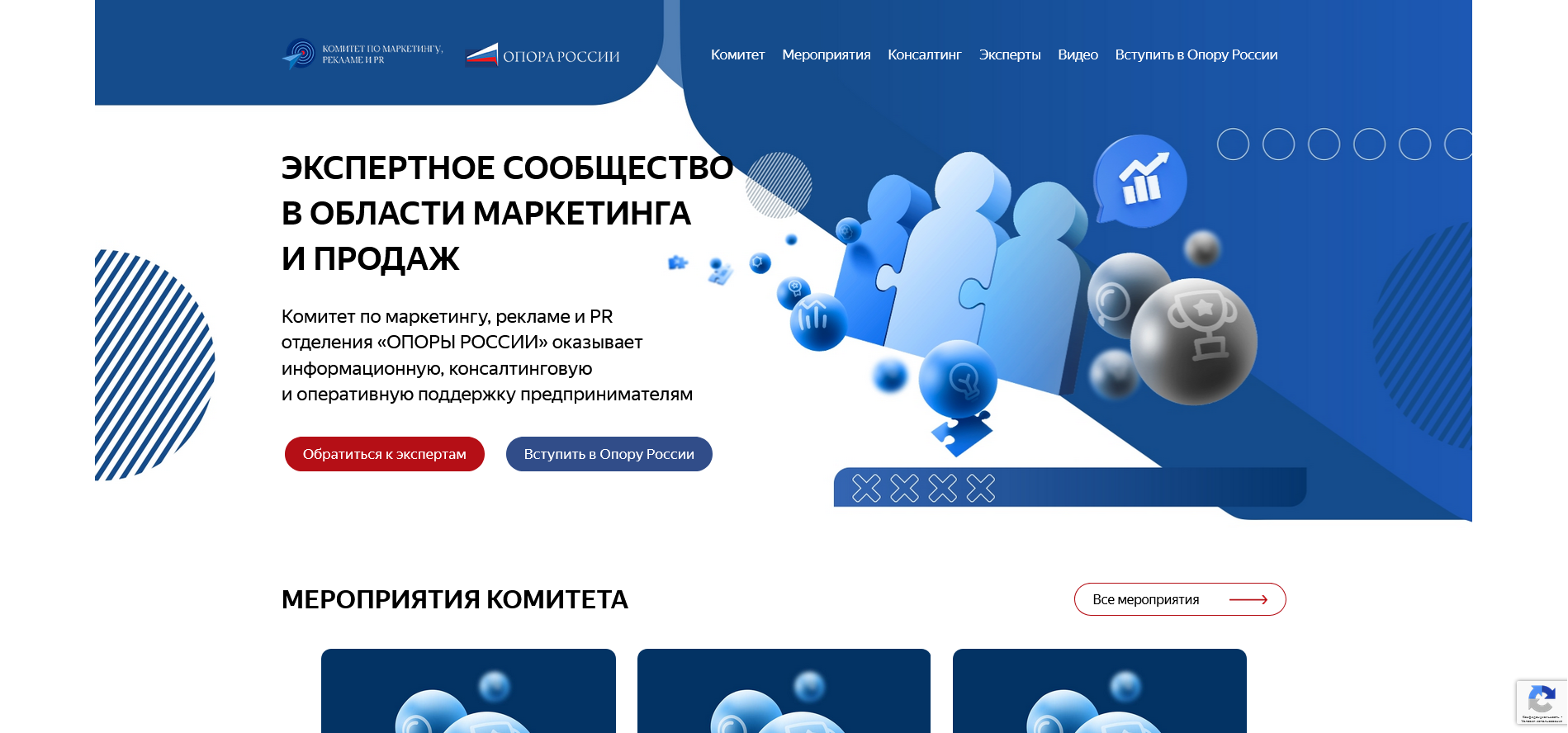 экспертное сообщество версия пк