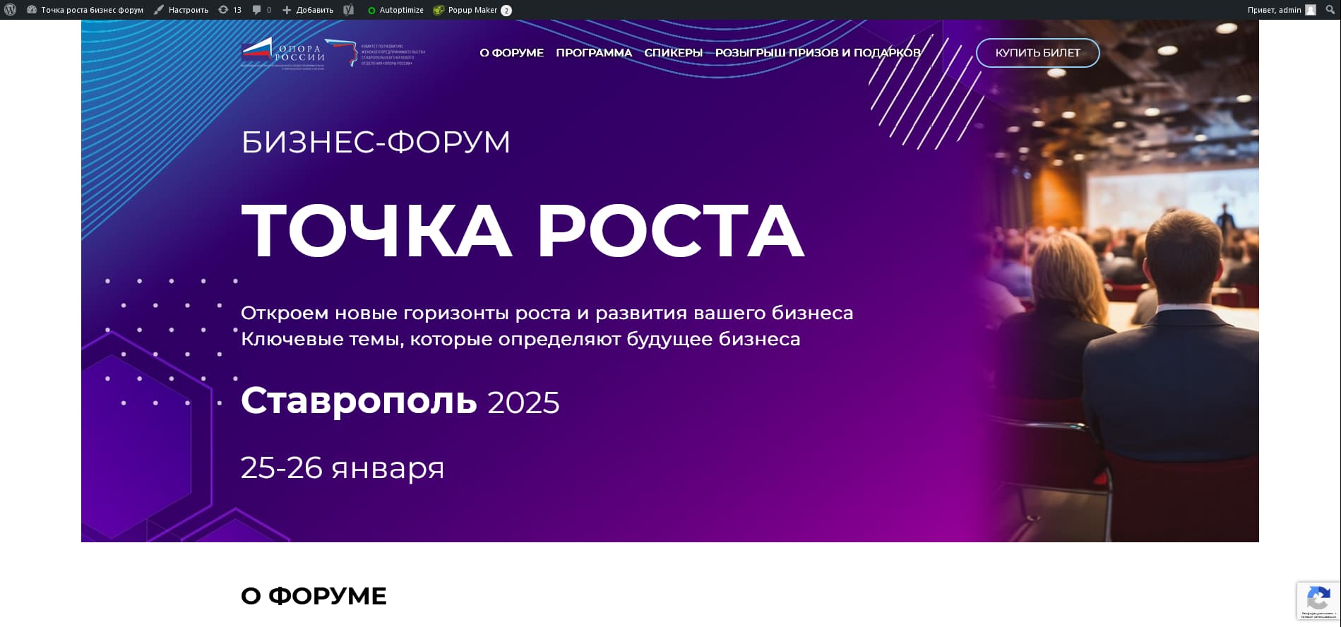 точка роста версия пк
