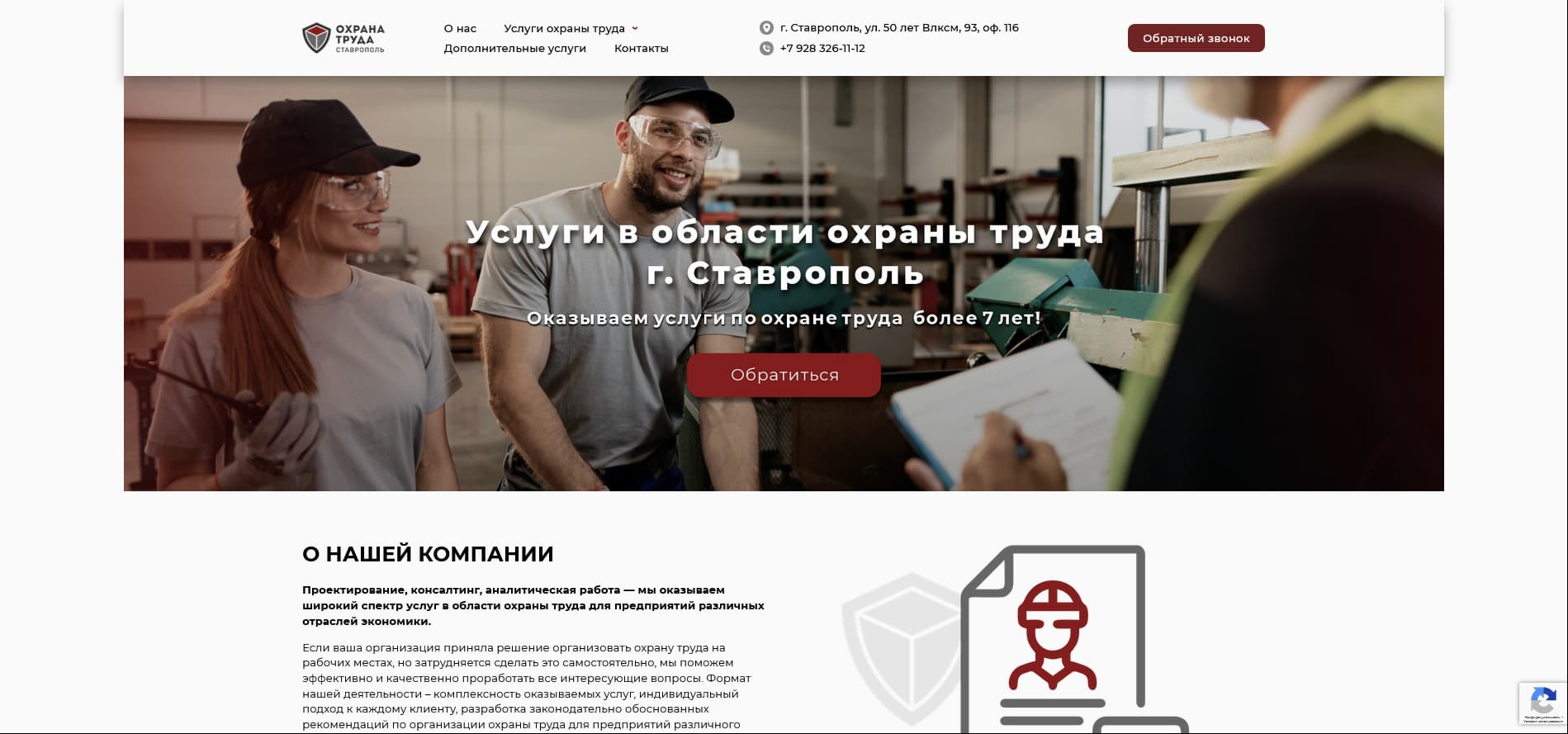охрана труда версия ПК