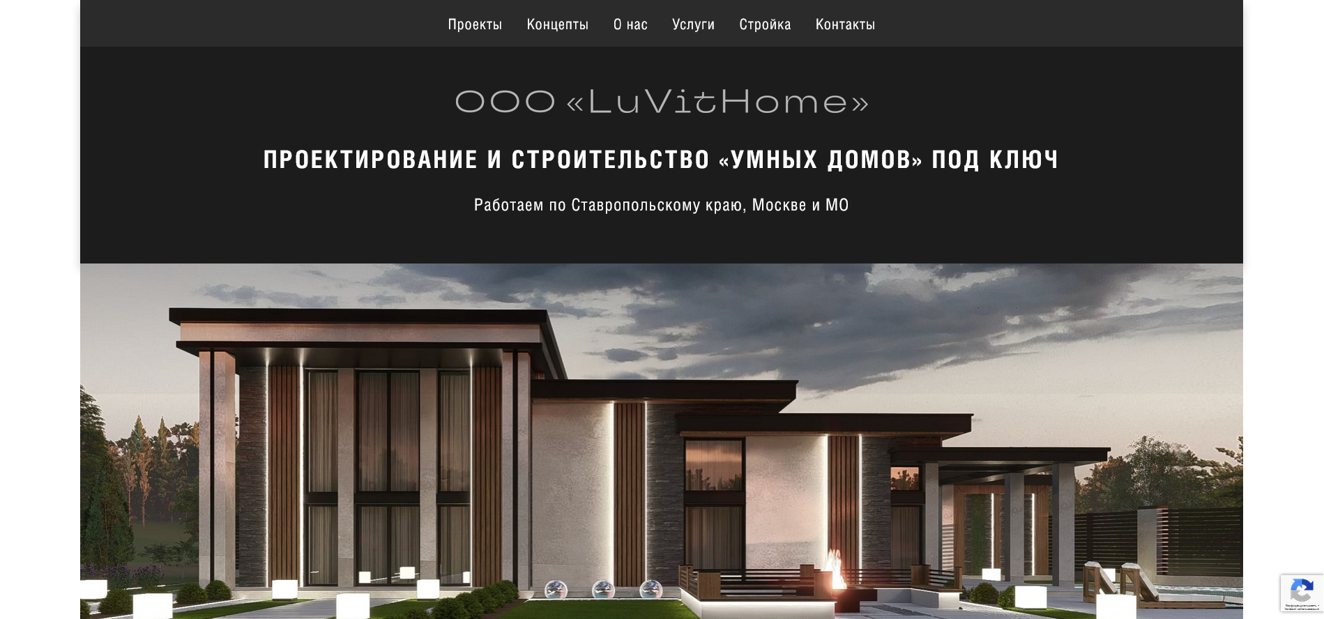 Архитектор версия ПК