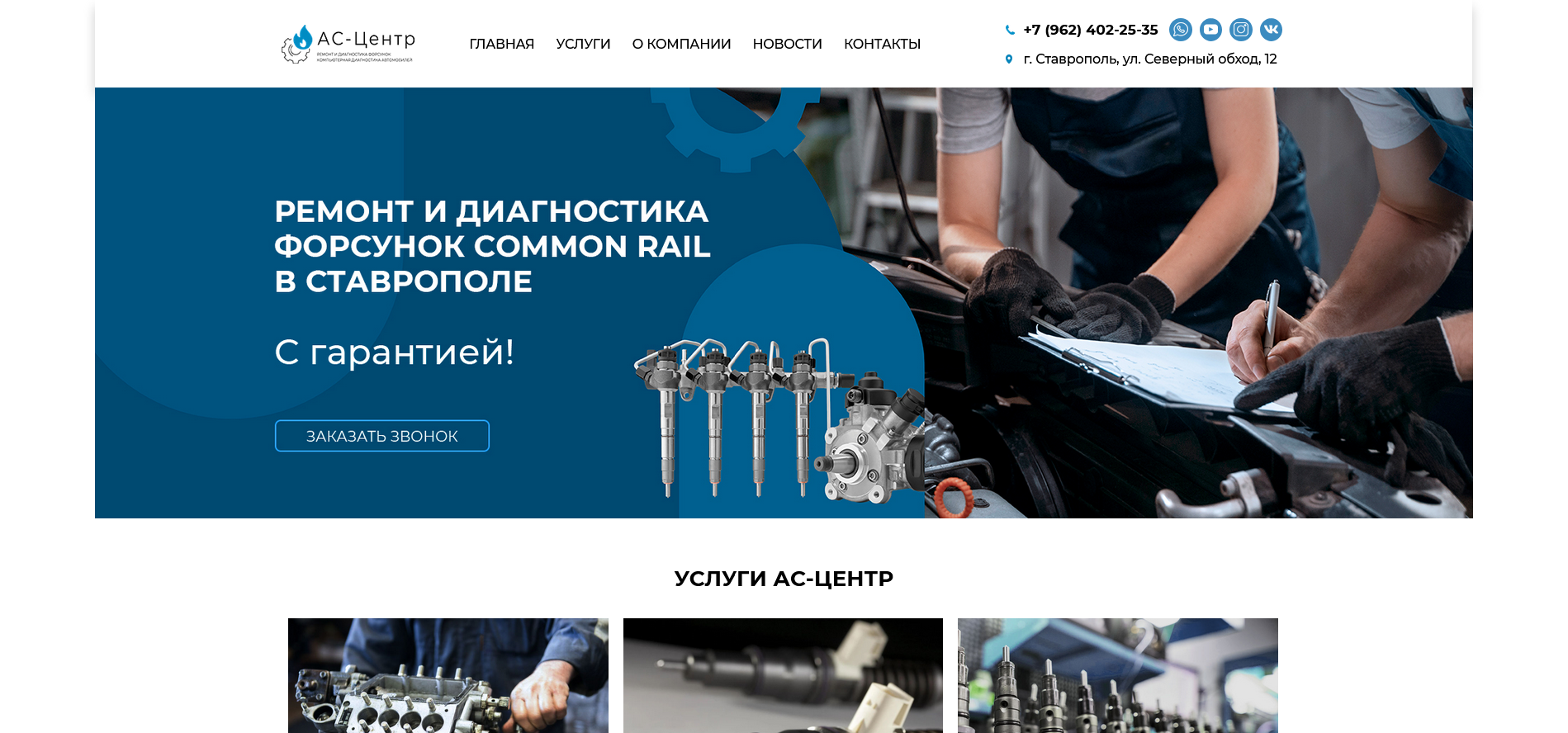 АС центр версия ПК