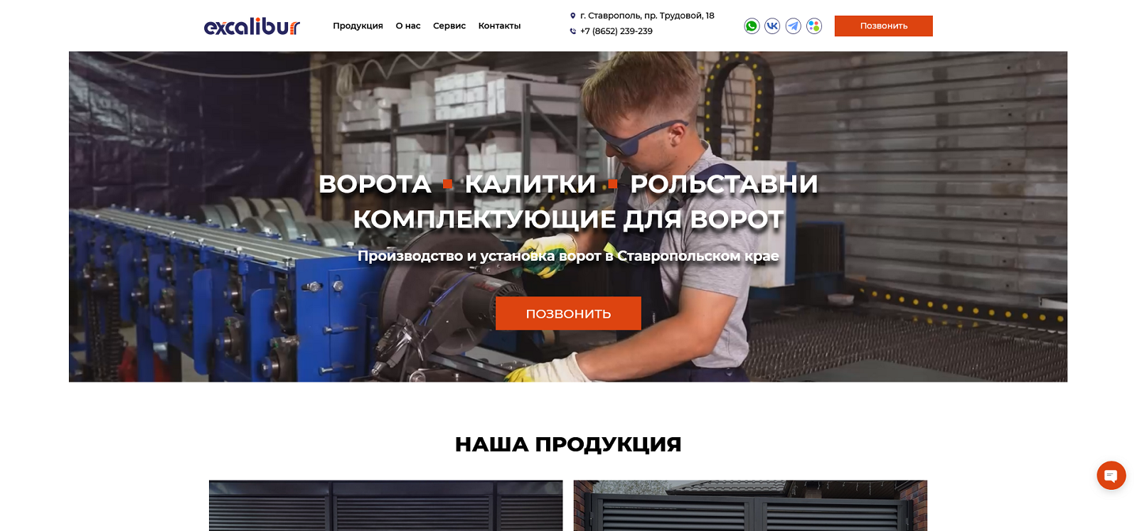 Экскалибур ворота версия ПК