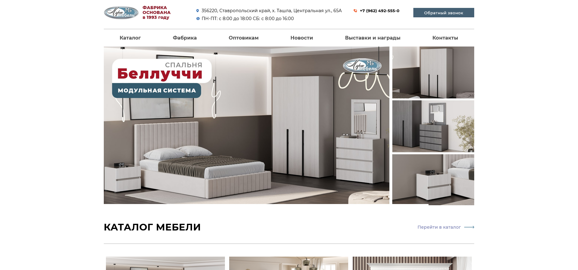 Мэри мебель версия ПК