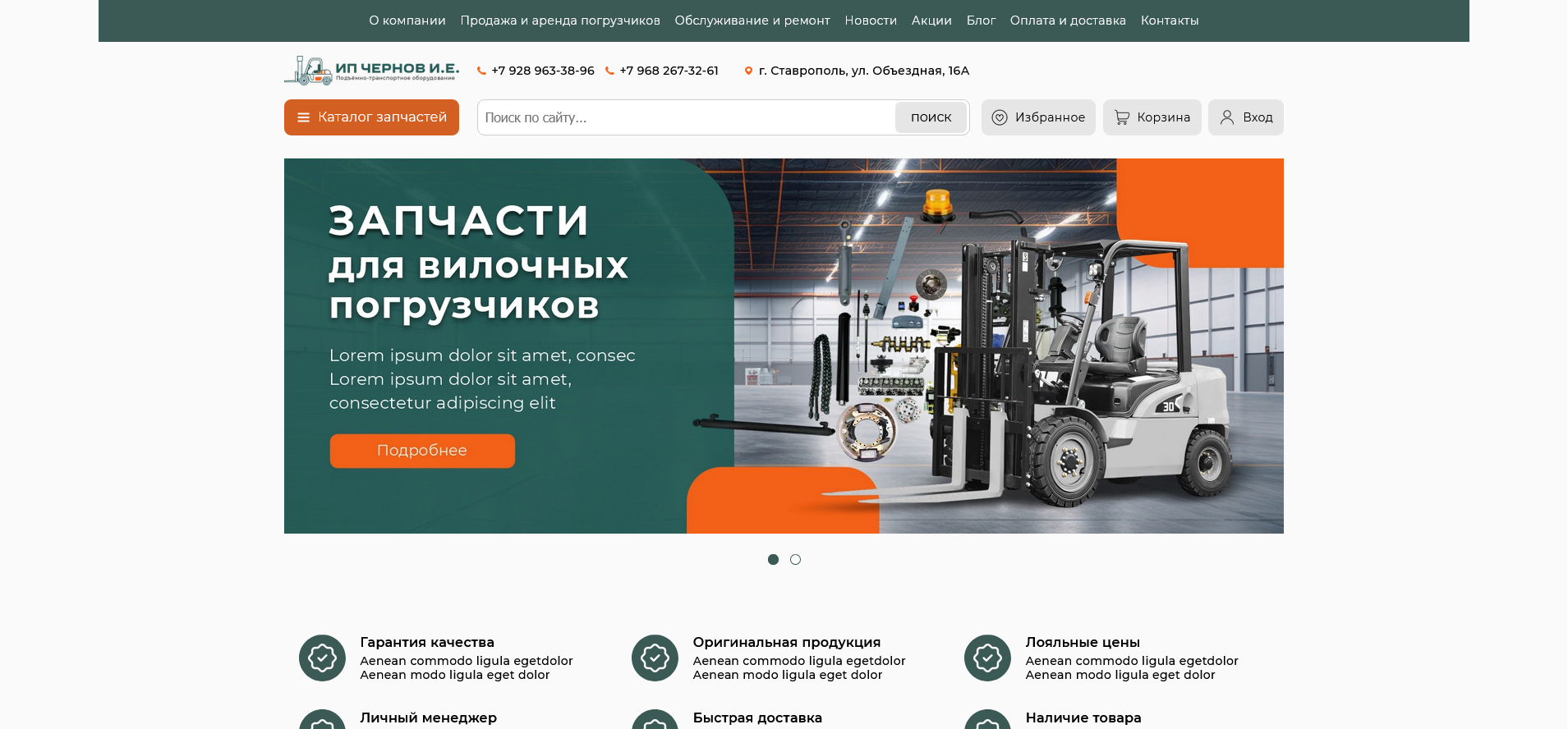 запчасти Чернов версия ПК