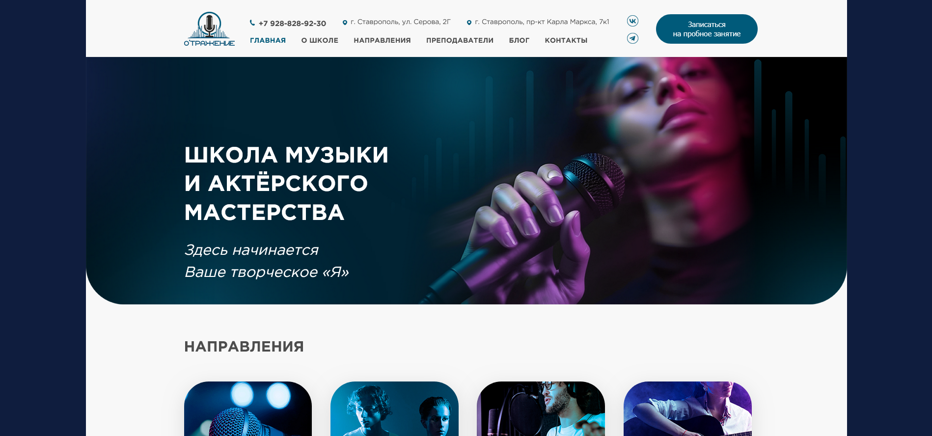 Отражение версия ПК