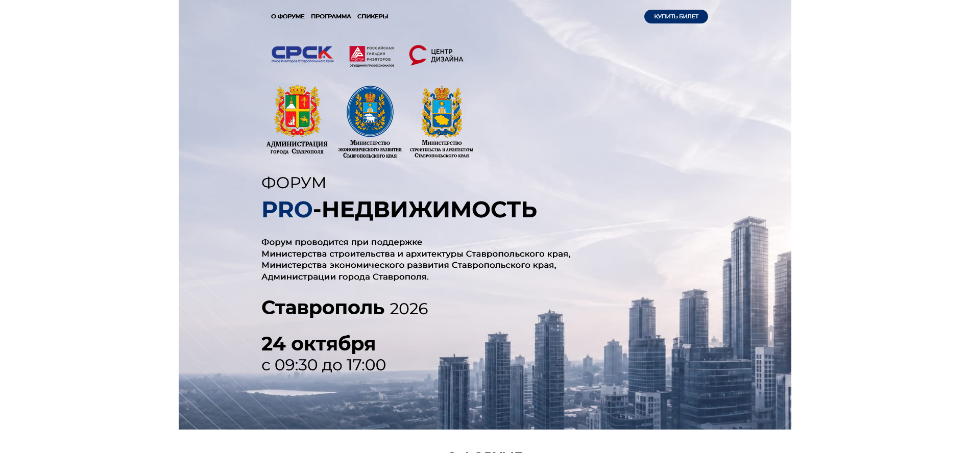Форум Про недвижимость ПК