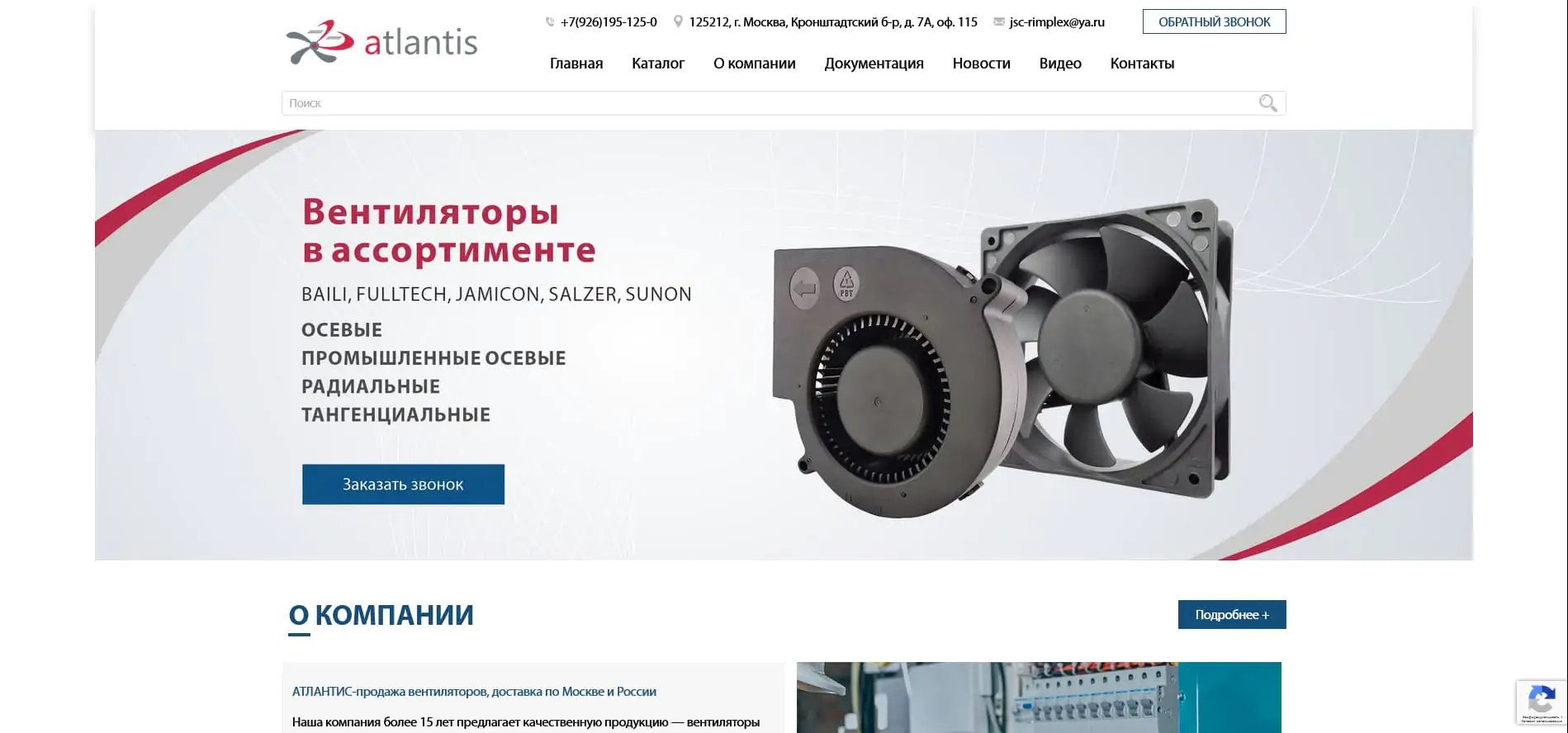 АТЛАНТИС_ПК