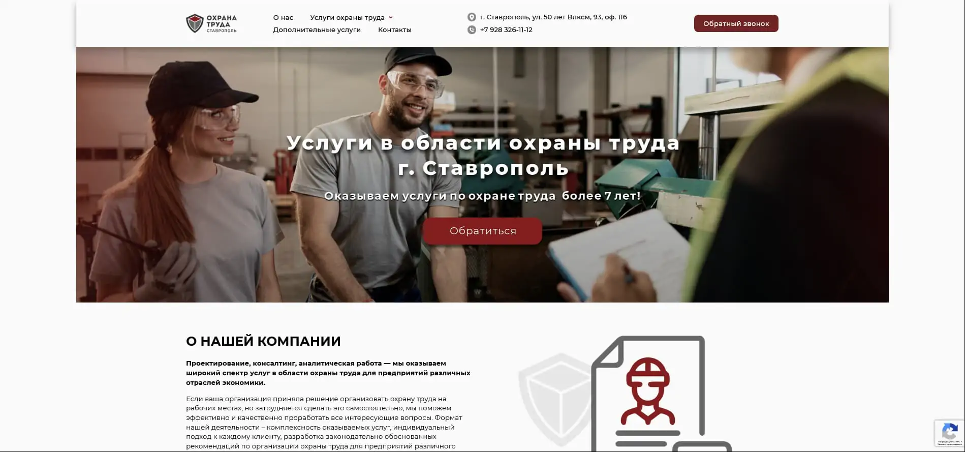 охрана труда версия ПК